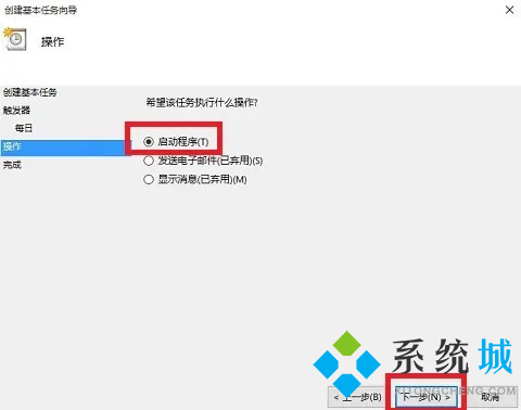 电脑自动关机怎么设置 win10电脑自动关机的设置方法