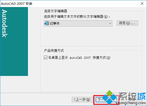 w10能装cad2007吗_w10安装cad2007的方法