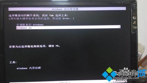 XP系统下怎样安装win10系统？【图文教程】