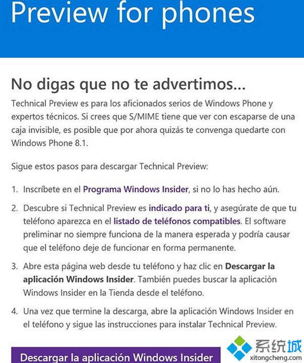 Win10 for Phones预览版系统下载测试页面曝光