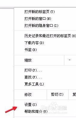 win10系统下谷歌浏览器主页被篡改的解决方法