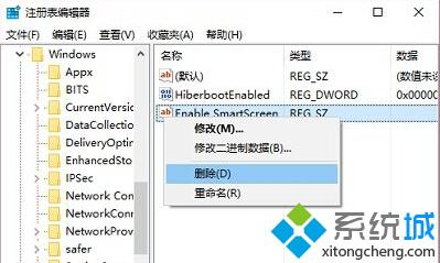 Win10系统设置不了Windows SmartScreen的解决方法