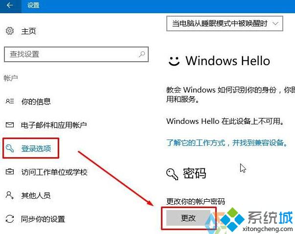 win10下使用本地账户登录系统时用户头像变成空白怎么办