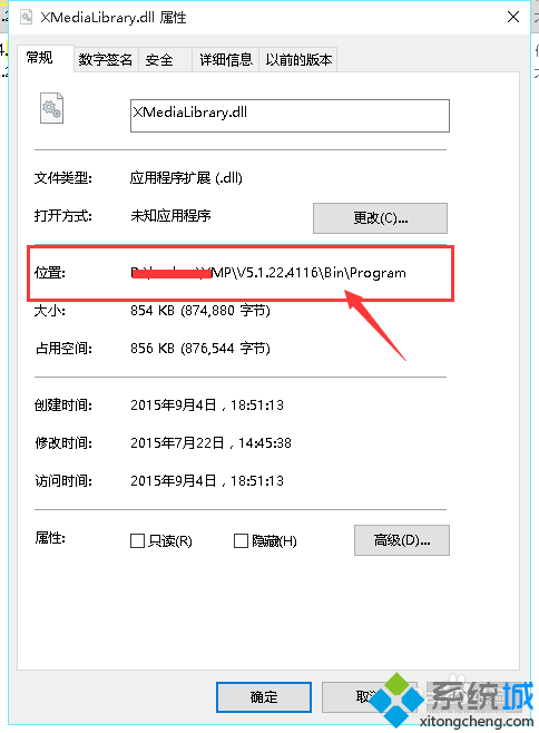 win10系统如何删除迅雷影音片库