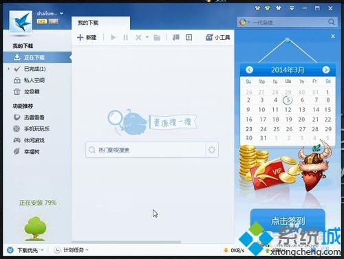 win10系统设置迅雷7能下载完自动关机的方法