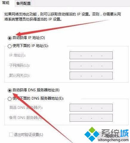 win10网络显示正常却上不了网的解决方法