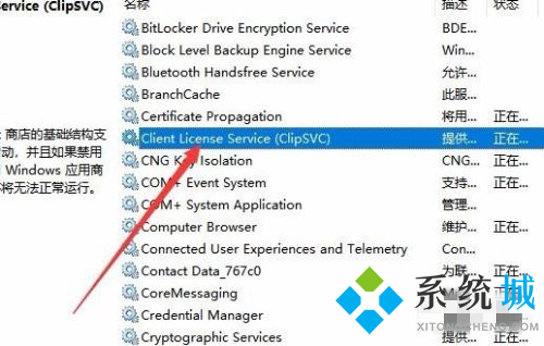 Win10如何彻底关闭wsappx进程 Win10彻底关闭wsappx进程方法