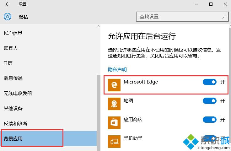 Win10系统Edge最小化后没有声音怎么办？Edge浏览器最小化后没有声音的解决方法