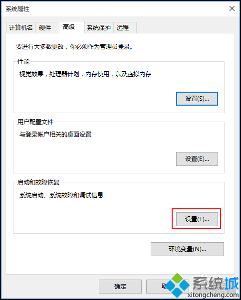 windows10系统下怎样收集蓝屏日志