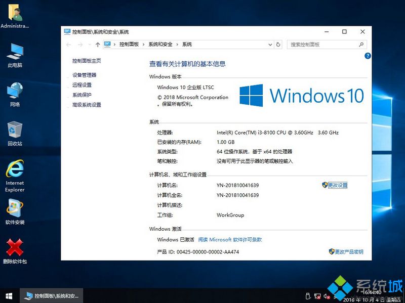 win10 ltsc是什么版本|windows10 ltsc是什么意思