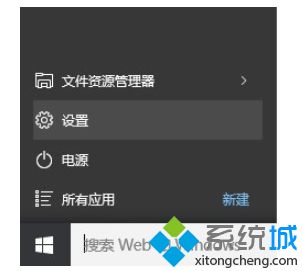 win10小娜怎么关闭？win10彻底关闭小娜的方法