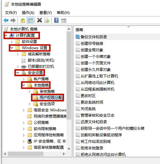 win10提示你可能没有权限使用网络资源怎么办