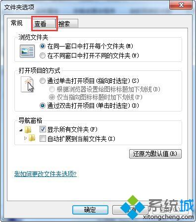 如何让win7系统文件夹后缀名显示出来？win7显示文件后缀名的方法