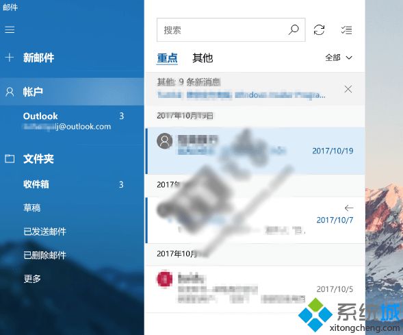 Win10 UWP《邮件和日历》新变化：迎来流畅设计更新