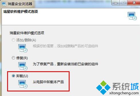 windows10系统如何卸载瑞星安全浏览器