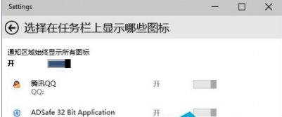 win10怎么让托盘不隐藏 取消隐藏win10托盘的方法