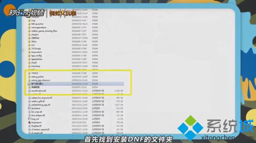 win7玩DNF游戏不到三分钟就闪退怎么办