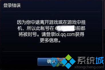 Win10无法登录LOL英雄联盟提示null错误怎么办