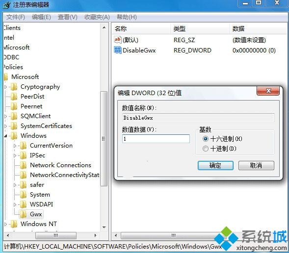 怎么屏蔽Win10升级通知？屏蔽Win10升级通知的官方大法