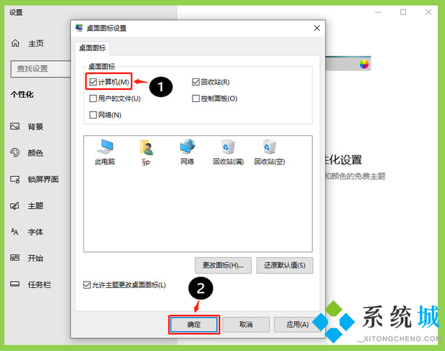 win10此电脑怎么放在桌面上 win10此电脑放在桌面上的方法