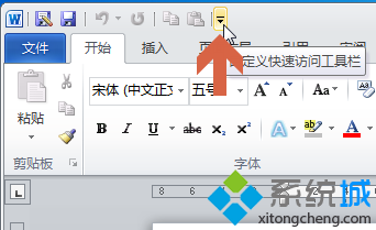 win10系统下给word2010添加打印预览按钮的方法