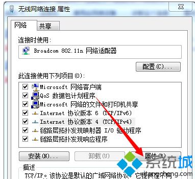 win7无线上不了网怎么办_关于解决win7无线上不了网的方法