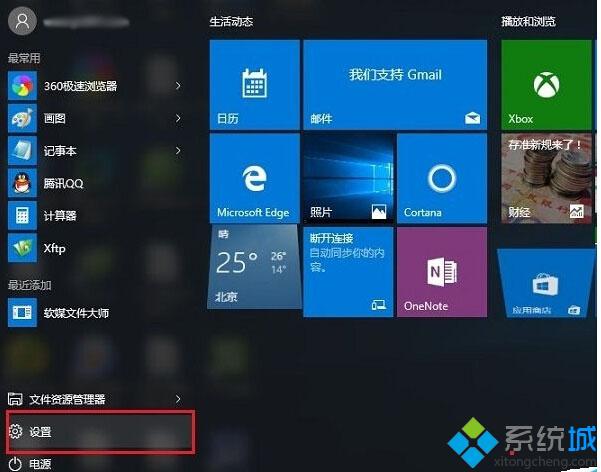 windows10系统设置忘记网络重连wifi图文教程