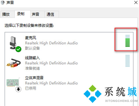 win10麦克风没声音怎么设置 win10麦克风没声音的设置教程