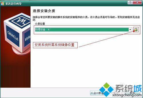 怎么使用VirtualBOX安装XP系统？VirtualBOX安装WinXp系统图文教程