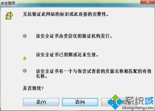 win10系统电脑下如何登陆IS语音