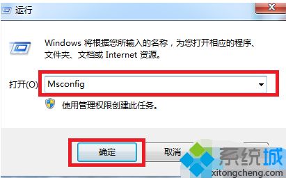 win7如何进入安全模式_win7进入安全模式的步骤