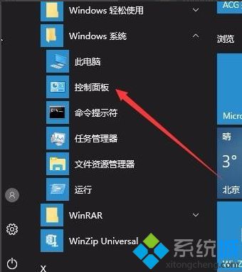 win10软拼音输入法怎么关闭？win10禁用软拼音输入法的方法