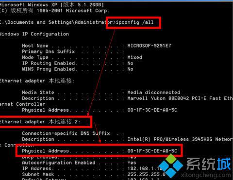 中关村xp sp3系统该怎么修改网卡mac地址的方法【图文】