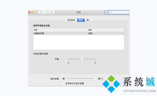 电脑声音在哪里设置 电脑声音怎么设置