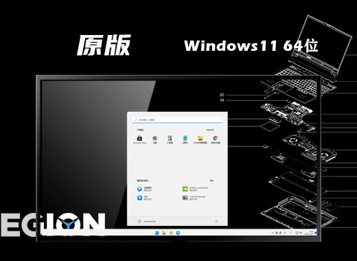 win11原版镜像下载 windows11正式版系统iso文件网盘下载地址