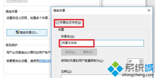 win10在局域网内共享文件夹的方法