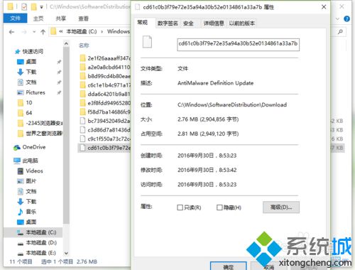 Win10系统清理应用商店已下载文件的方法