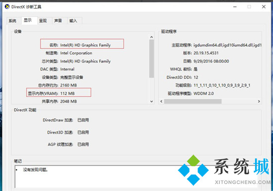 怎么查看电脑显卡 电脑显卡配置怎么看