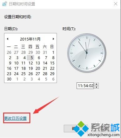 windows10系统下将时间设置成12小时制显示的方法