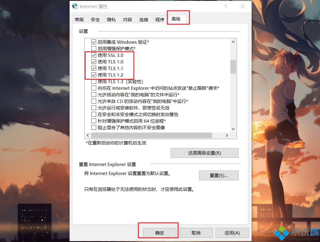 win10打开网页时ssl连接错误如何解决