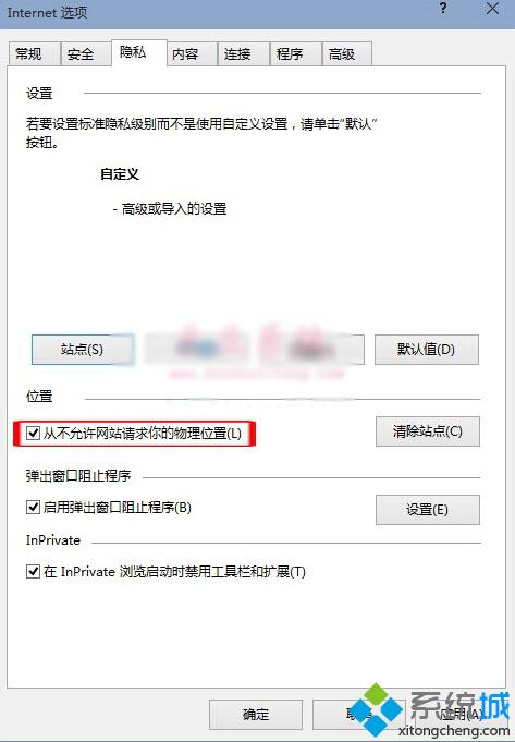 windows10下怎样防止物理位置被泄露？win10禁止网站请求你的物理位置的方法