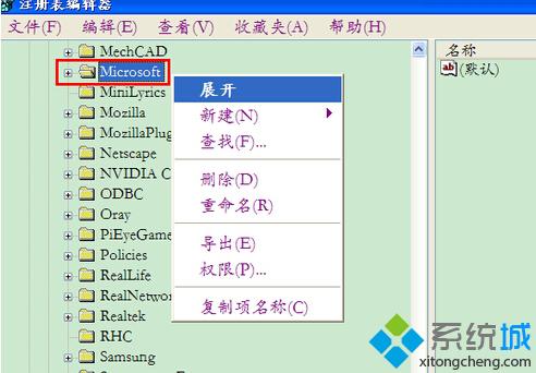 WindowsXP系统下利用注册表禁用光驱的方法