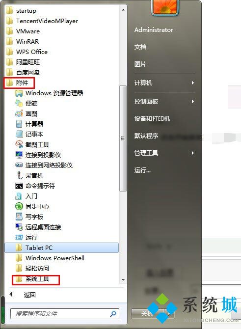 win7定时关机设置方法 电脑定时关机怎么设置win7