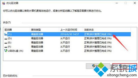 解决win10频繁卡顿的详细步骤