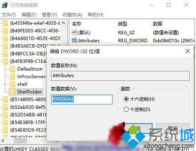 Windows10系统去除导航窗格OneDrive图标教程