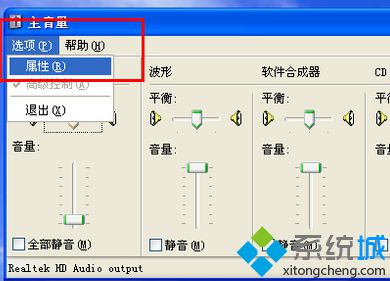 XP系统怎样开启麦克风侦听功能