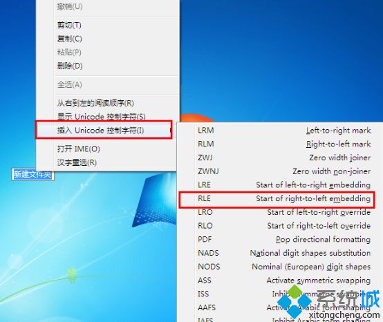 win10创建透明文件夹图标的方法