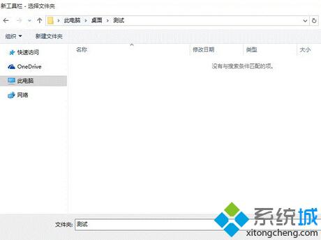 Windows10回收站无法固定在任务栏上怎么办