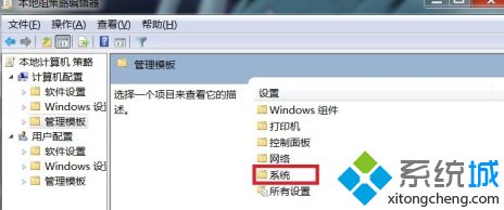 win7无法关机怎么办_电脑win7系统不能关机解决方法