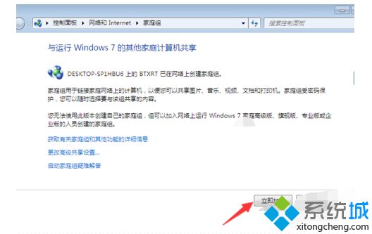 win10共享文件夹给win7的方法是什么_win10给win7共享文件夹的方法